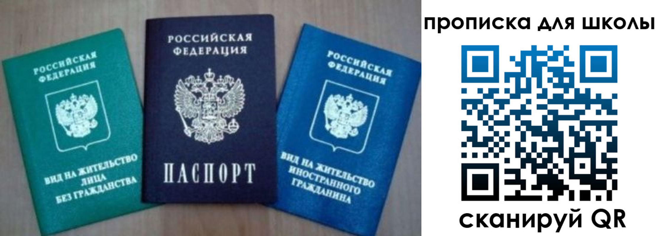 временная регистрация надежно в Похвистнево