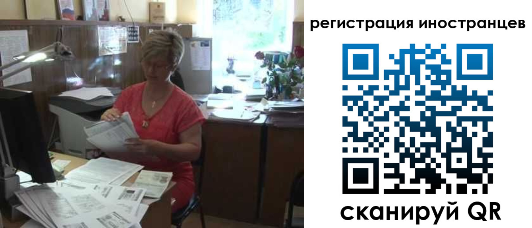 временная регистрация законно в Похвистнево