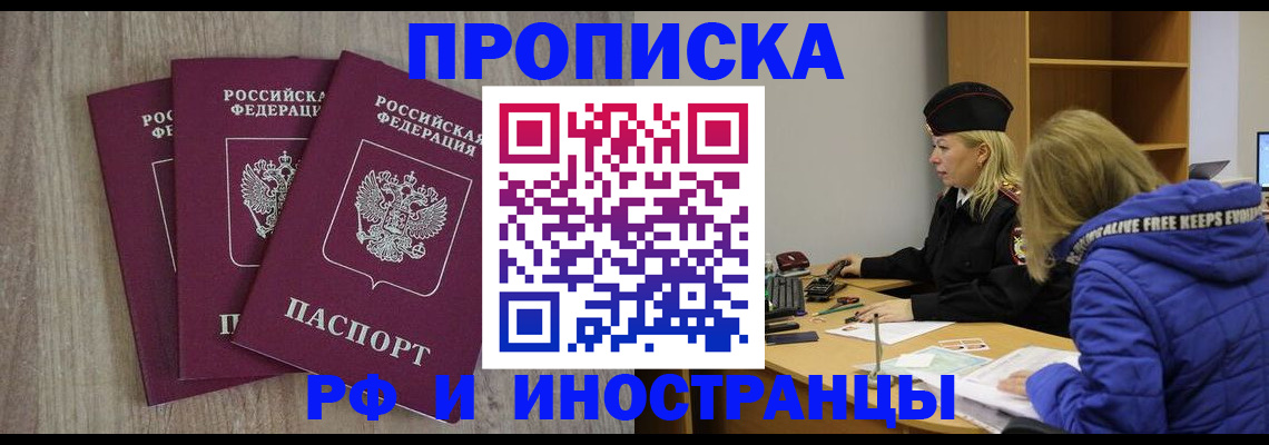 регистрация в Похвистнево