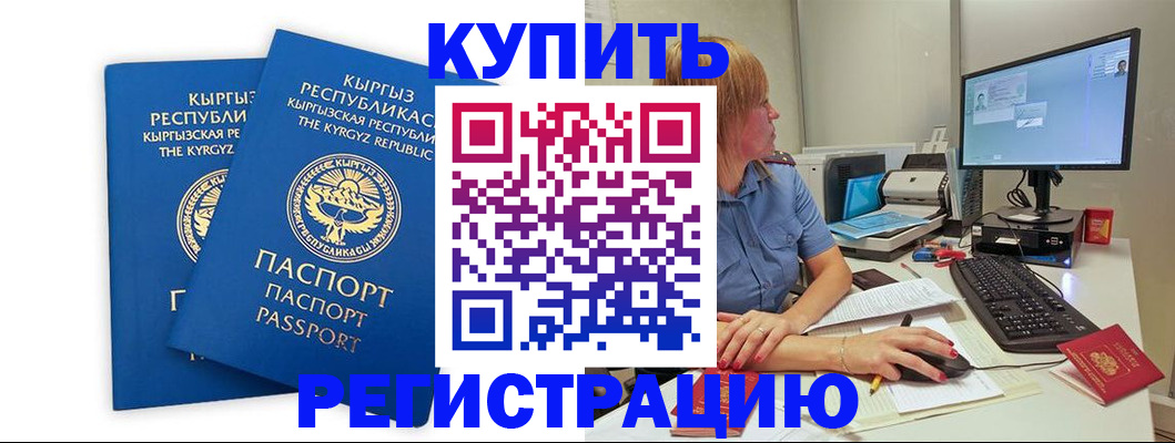 прописка гарантия в Похвистнево