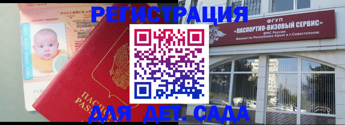 временная регистрация купить в Похвистнево