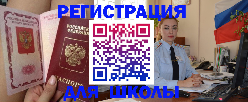 прописка для кредита в Похвистнево