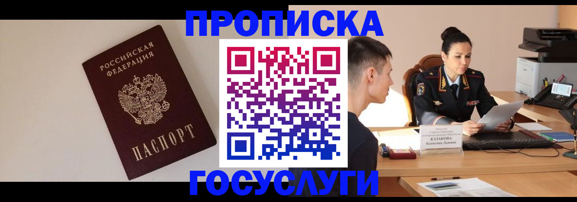 временная регистрация в квартире в Похвистнево
