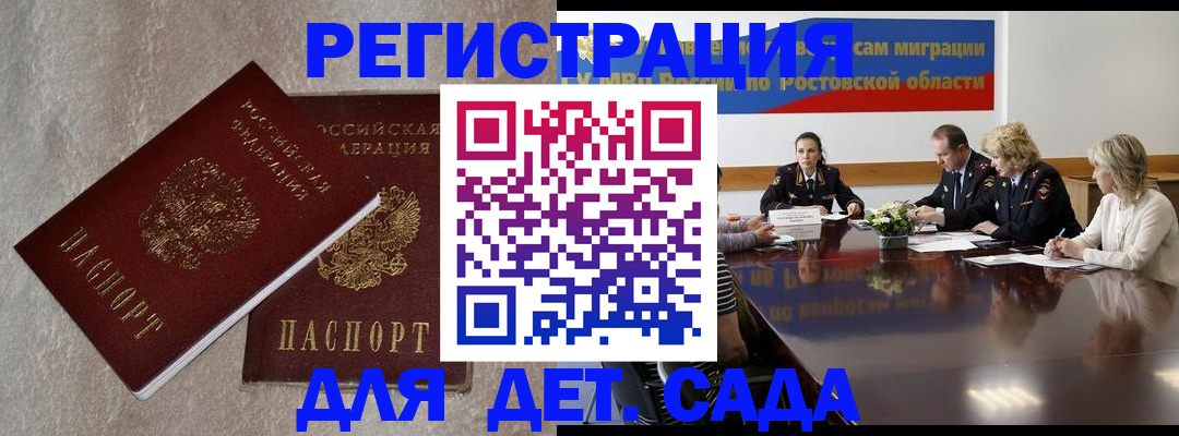 прописка для кредита в Похвистнево