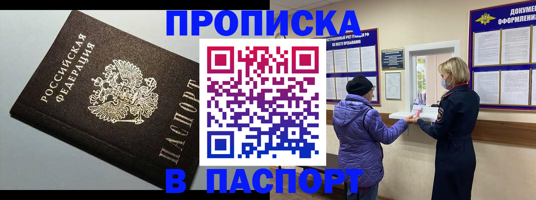 временная регистрация собственник в Похвистнево