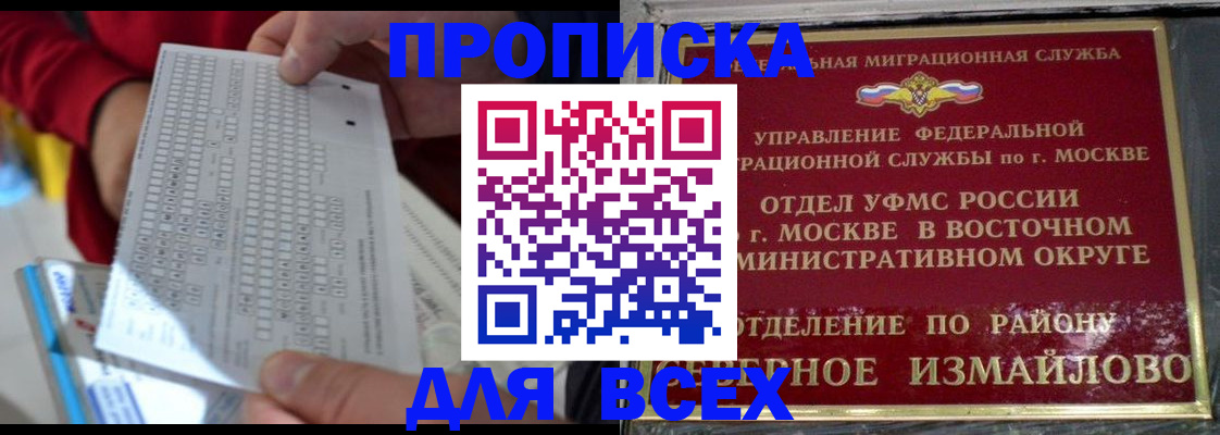 временная регистрация в квартире в Похвистнево
